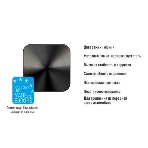 Рамка номера Milex нержавейка черная матовая сетка Усиленная 1 шт (RT-25352)