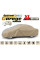 Тент автомобильный для Седана Kegel-Blazusiak XL 510x136 см Optimal Garage (5-4317-241-2092)