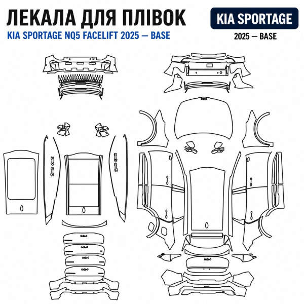 Антигравийная защитная бронепленка по лекалам для Kia Sportage NQ5 facelift 2025 - передний бампер