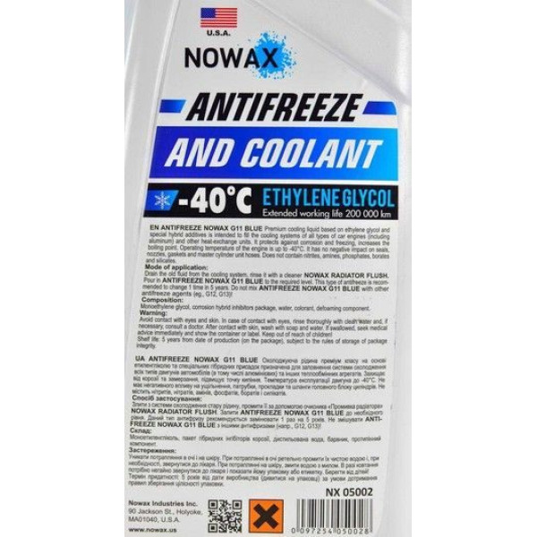 Антифриз готовий NOWAX -42°C G11 Синій 5 кг (NX05002)