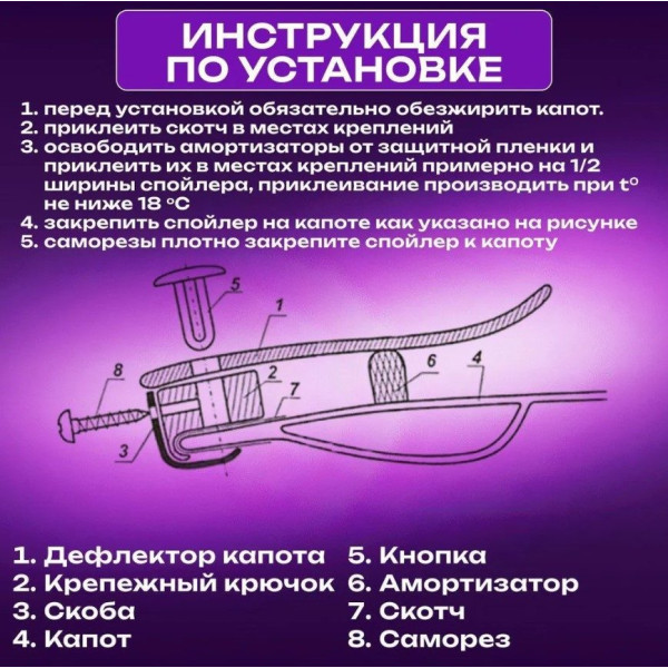 Дефлектор капота мухобойка для Audi A4 (B7) 2005-2008 Евро Крепление (Vip Tuning) AD09