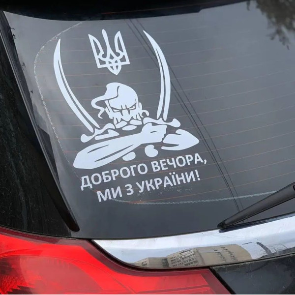 Наклейка Переводка Казак С Саблями 12 х 15 см Белая 1 шт