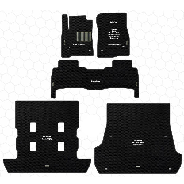 Коврики в салон EVA для Toyota Land Cruiser (UZJ 200) 7 мест 2007-2015 с подпятником 5 шт