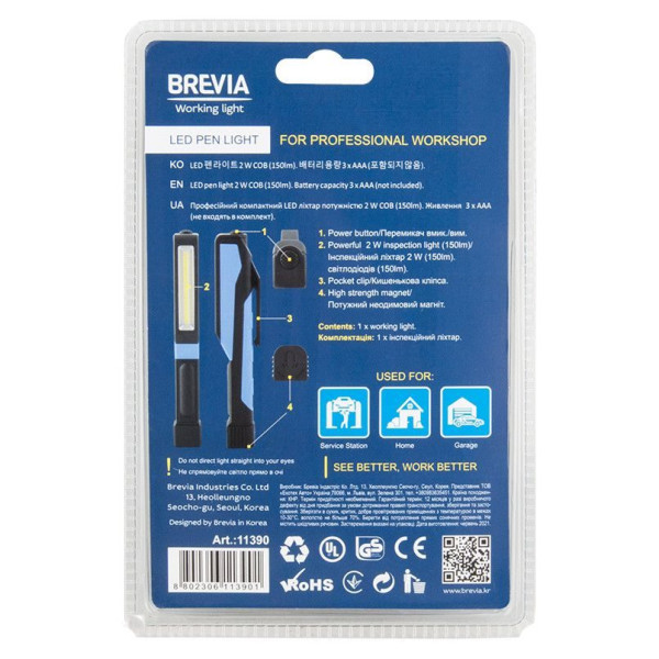 Ліхтар перенесення для СТО Brevia Led 2W COB / 150 lm +1W L=155 / магніт (№11390)