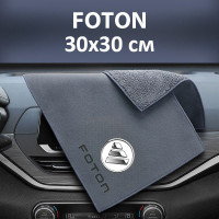 Флисовое полотенце для авто с логотипом Foton 30х30 см