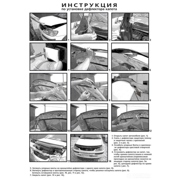Дефлектор капоту мухобійка для Citroen Berlingo 2008- / Peugeot Partner 2008-