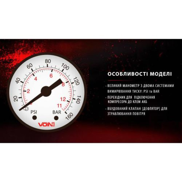 Компресор автомобільний VOIN 150psi 15A 40л прикурювач дефлятор перехідник на клеми (VL-550)