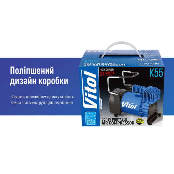 Автомобільний компресор Vitol 150psi 23Amp 50л шланг 5,0м R15-R18 з дефлятором клеми (K-55)