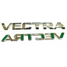 Емблема напис Vectra на багажник 147 x 17 мм