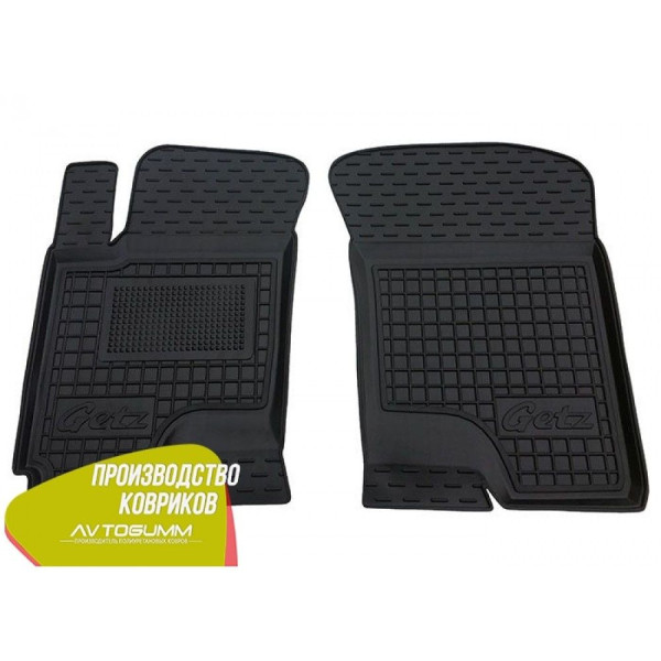 Передні килимки в автомобіль Hyundai Getz 2002-2011 (Avto-Gumm)