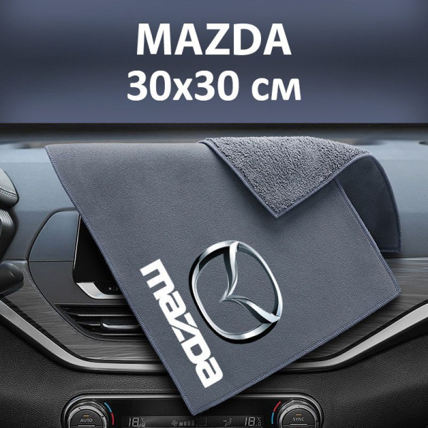 Флисовое полотенце для авто с логотипом Mazda 30х30 см