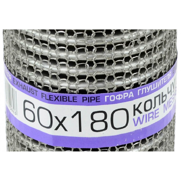 Гофра глушника 60 х 180 мм Тришарова Кольчуга (EuroEx)