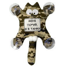 Игрушка на присоске Кот Саймон Мне пох#й я в танке
