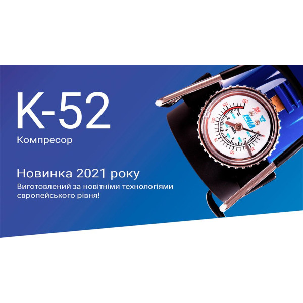 Компрессор автомобильный Vitol 150psi 15Amp 40л R13-R16 Автостоп прикуриватель (K-52)