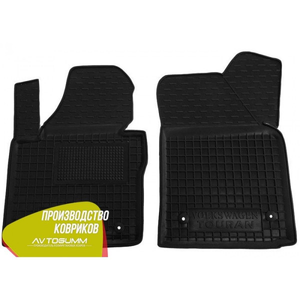 Передні килимки в автомобіль Volkswagen Touran 2003- (Avto-Gumm)