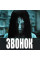 Коврики ФОРМА ЗВОРОТНОГО ДЗВІНКУ EVA КОНСТРУКТОР
