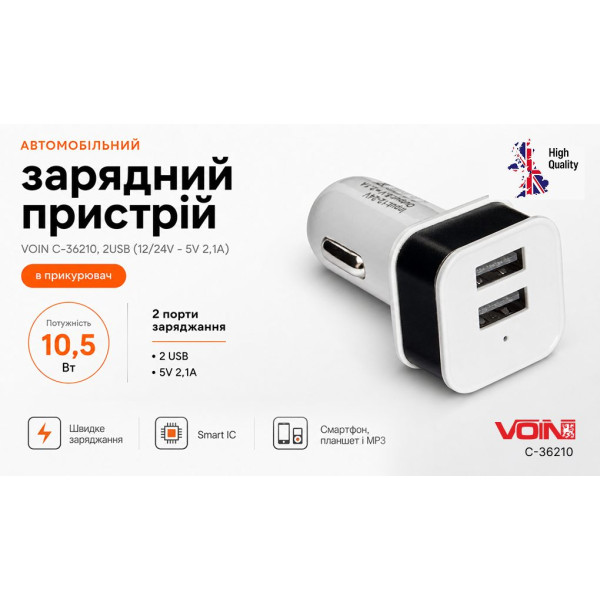 Автомобильное зарядное устройство VOIN 10,5W, 2USB 12/24V - 5V 2,1A (C-36210)