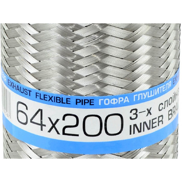 Гофра глушника 64 х 200 мм Тришарова (EuroEx)