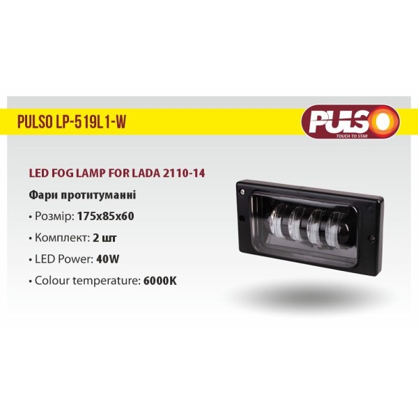 LED Протитуманні фари для Ваз 2110-14 12-24V 40W 4LED-6000K Біле Світло 2 шт (LD-519 L1-W)