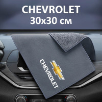 Флисовое полотенце для авто с логотипом Chevrolet 30х30 см