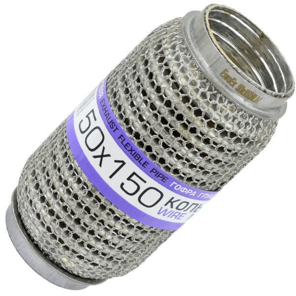 Гофра глушника 50 х 150 мм Тришарова Кольчуга (EuroEx)