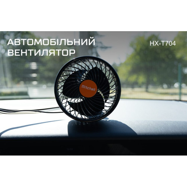 Автомобильный вентилятор Mitchell 6" 24V 12W на зажиме два режима (HX-T704)
