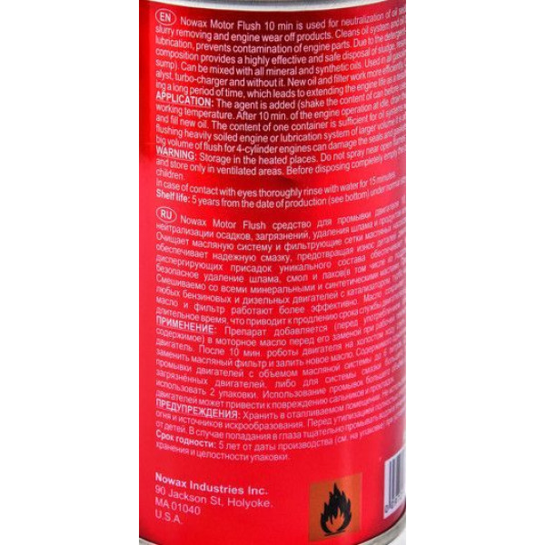 Промивання двигуна масляної системи Nowax Motor Flush 325 мл 10 хв (NX44310/325)