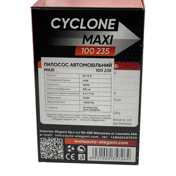 Автопилосос Elegant Cyclonic Power 138 Вт сухе і вологе прибирання (EL 100 235)