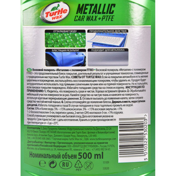 Восковий поліроль металік із тефлоном Turtle Wax PTFE 500 мл для всіх кольорів (53020)
