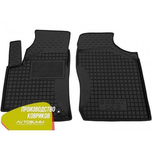 Передні килимки в автомобіль Geely CK/CK-2 2005- (Avto-Gumm)