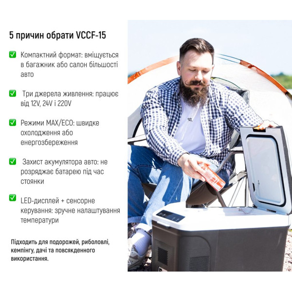 Холодильник автомобильный компрессорный на 15 Литров 12/24V 220V DC/AC (VCCF-15)