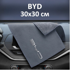 Флисовое полотенце для авто с логотипом BYD 30х30 см
