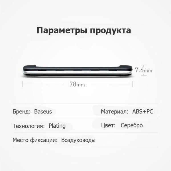 Автомобильный ароматизатор Baseus Paddle car air freshener SUXUN-BP