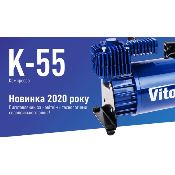 Автомобільний компресор Vitol 150psi 23Amp 50л шланг 5,0м R15-R18 з дефлятором клеми (K-55)