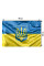 Флаг для авто УКРАИНЫ 90 х 60 см С Гербом На Флагштоке 1 шт