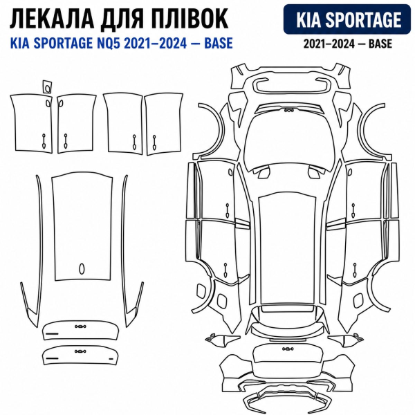 Антигравийная защитная бронепленка по лекалам для Kia Sportage NQ5 2021-2024 - зона крыши