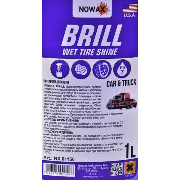Очиститель - чернитель для шин Nowax Brill Wet Tire Shine 1000 мл Оригинал (NX01156)