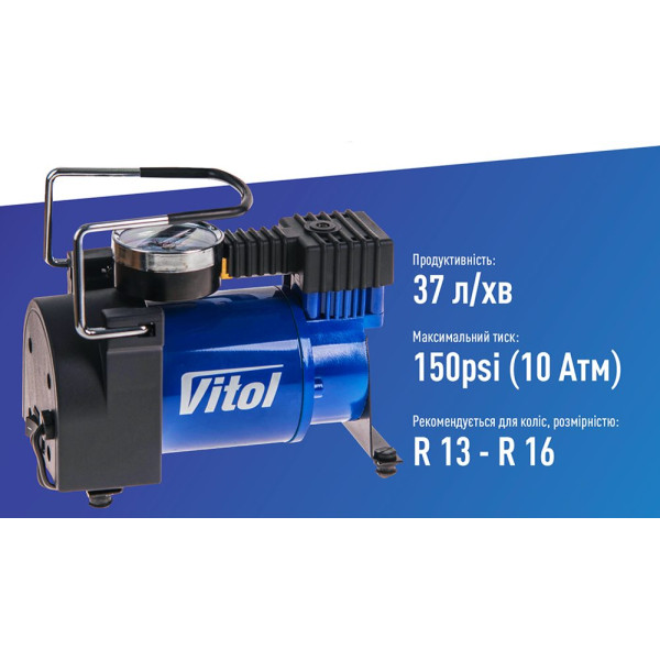 Автомобільний компресор Vitol 150psi 10Amp 37л R13-R16 прикурювач (K-30)