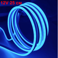 LED Лента гибкая cиликон 12v 25 см Синий Неон (боковое свечение 12 мм 6 мм)