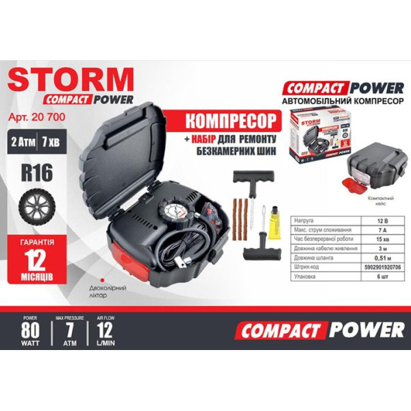 Компресор автомобільний STORM Compact Power 12V 7Atm 12л/хв 80В (20700)