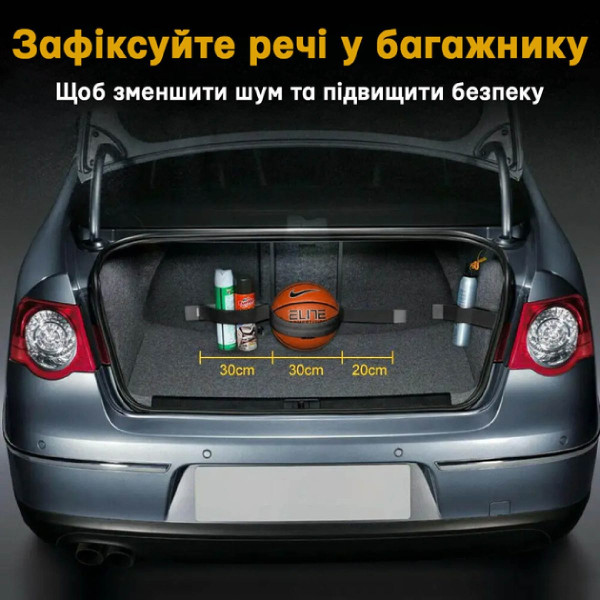 Ремінь-органайзер для багажника еластичний 5x80 см 3 відділу