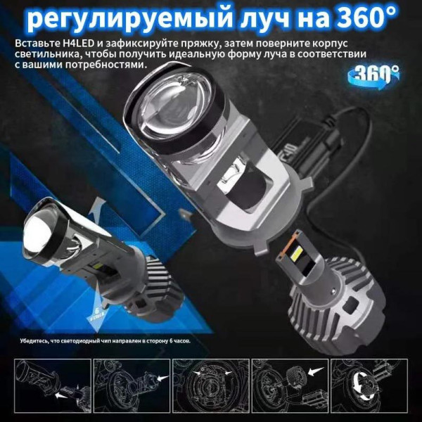 LED лампы автомобильные F40 H4 140W 16000lm 6000K (Линзованные D40 мм С Обманкой Canbus)