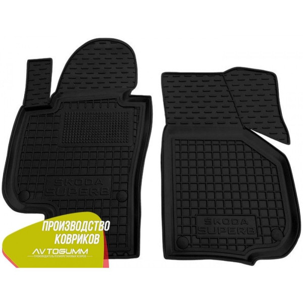 Передні килимки в автомобіль Skoda SuperB 2008-2014 (Avto-Gumm)