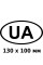 Наклейка UA Овальная Черно-Белая 130 x 100 мм 1 шт