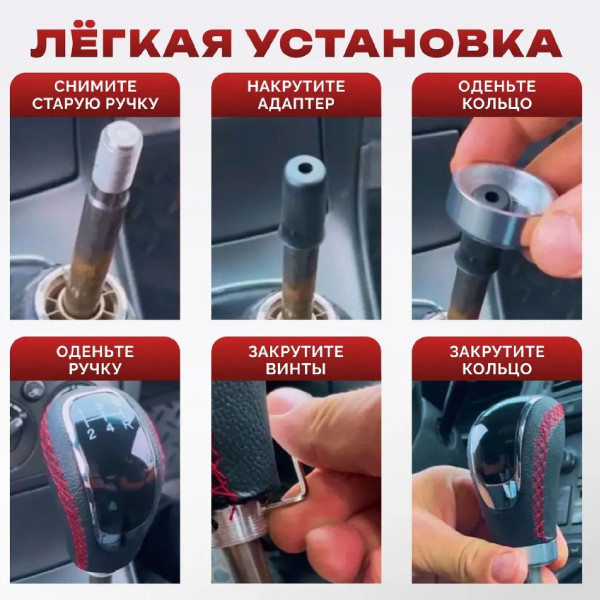 Ручка переключения кулисы КПП Универсальная Перфорация Кожа Красная нить (F-5896RD)