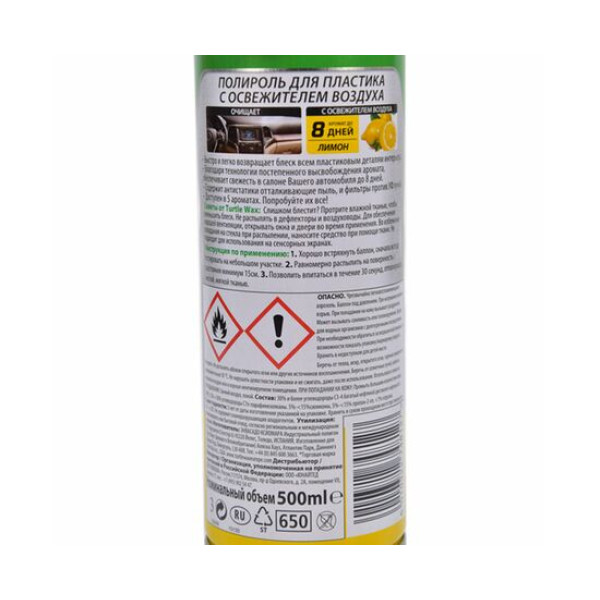 Полироль торпеды спрей Turtle Wax Лимон 500 мл (53006)