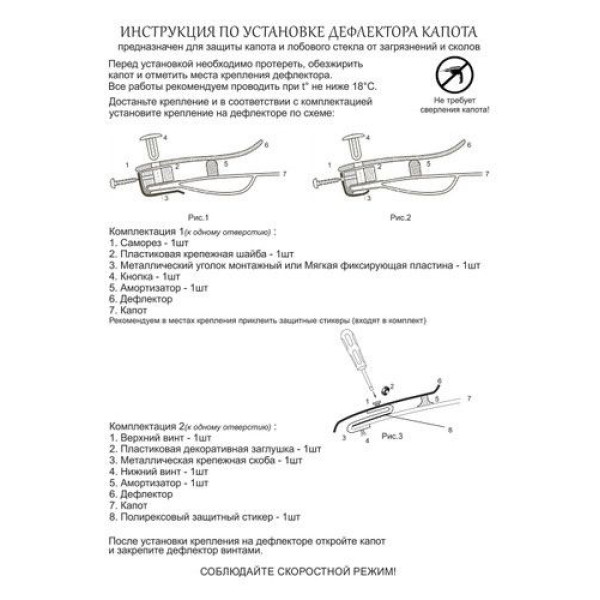 Дефлектор капоту мухобійка для Jeep Grand Cherokee (WK) 2005-2010