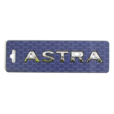 Емблема напис Astra скотч 120 x 17 мм