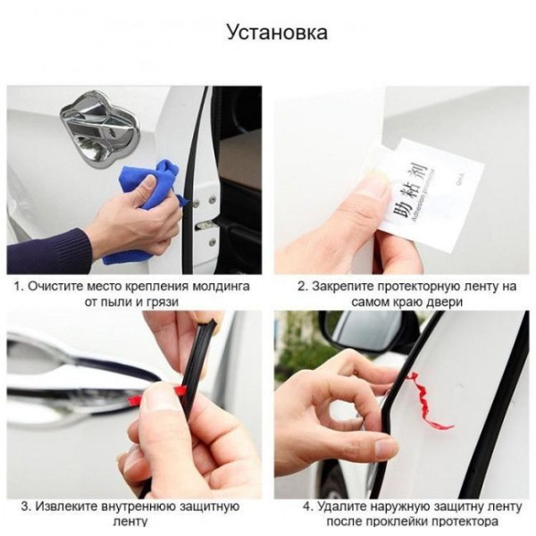 Молдинг лента на кромку двери силикон на скотче (клеится по кромке для защиты) Черный 5 метров