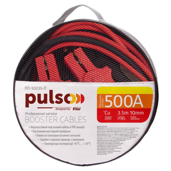 Пускові дроти прикурювання Pulso 500А до -45 +80°C 3,5 Метра в сумці (ПП-50235-П)